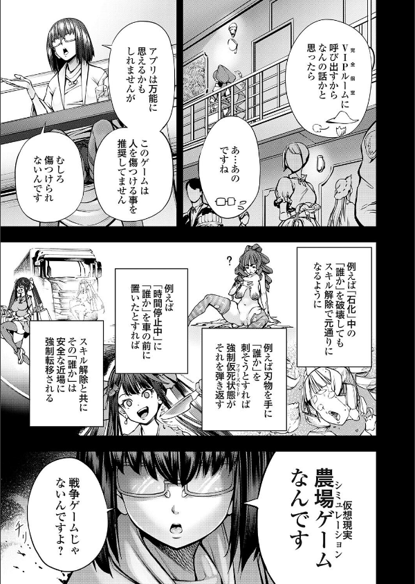 農場ゲーム（単話）_7枚目の画像